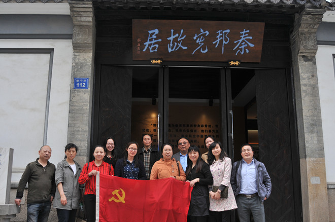 参观秦邦宪故居