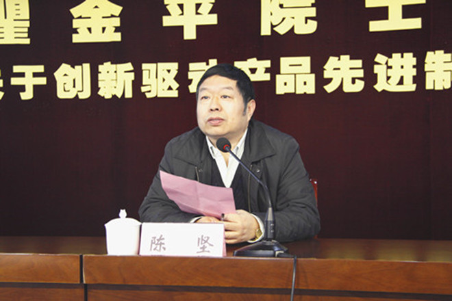 陈校长主持会议