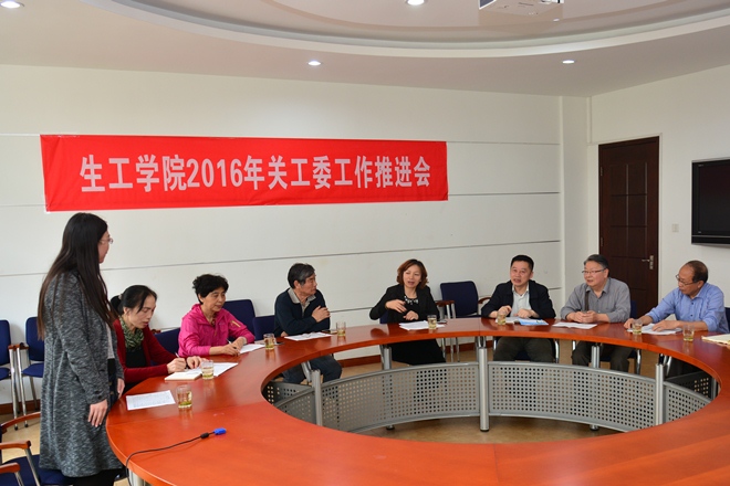 生物工程学院关工委工作推进会上，老同志与学生委员交流