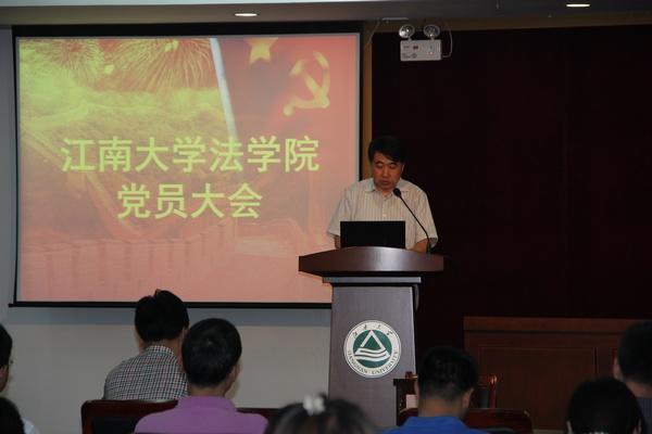 法学院党委书记杨杰同志做《和谐奋进创先改革发展争优 为开创学院工作新局面而努力奋斗》的工作报告2.jpg