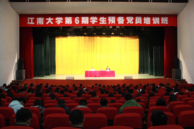 开班仪式现场
