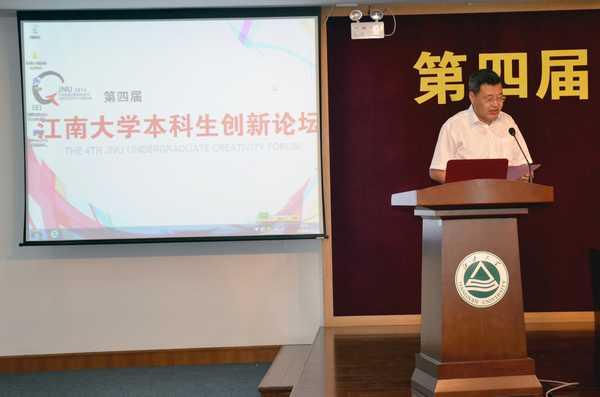 副校长纪志成致辞