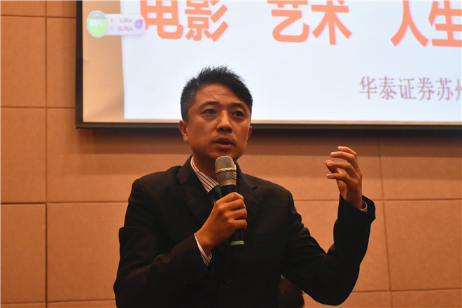 华泰证券苏州分公司总经理刘晓冰担任主讲嘉宾