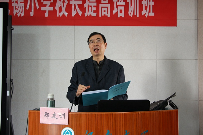 项目组专家解读培训方案