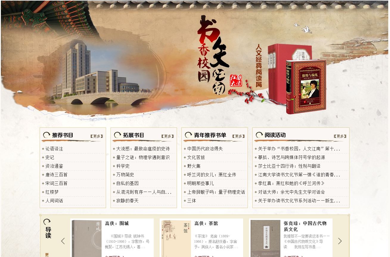阅读网页面截图