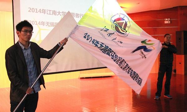 无锡国际马拉松赛赛事总监申明授予我校志愿服务总队旗帜