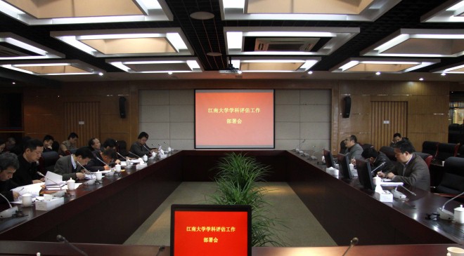 会议现场