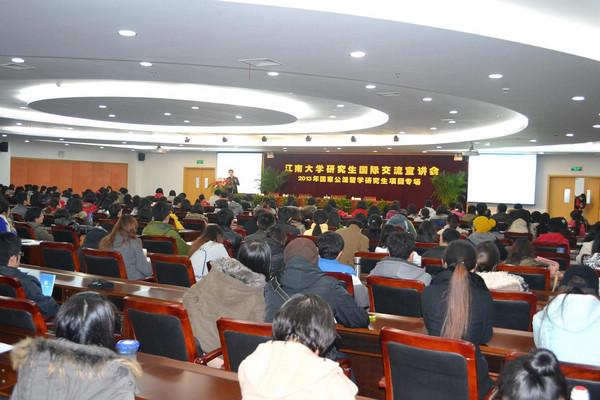 宣讲会现场座无虚席