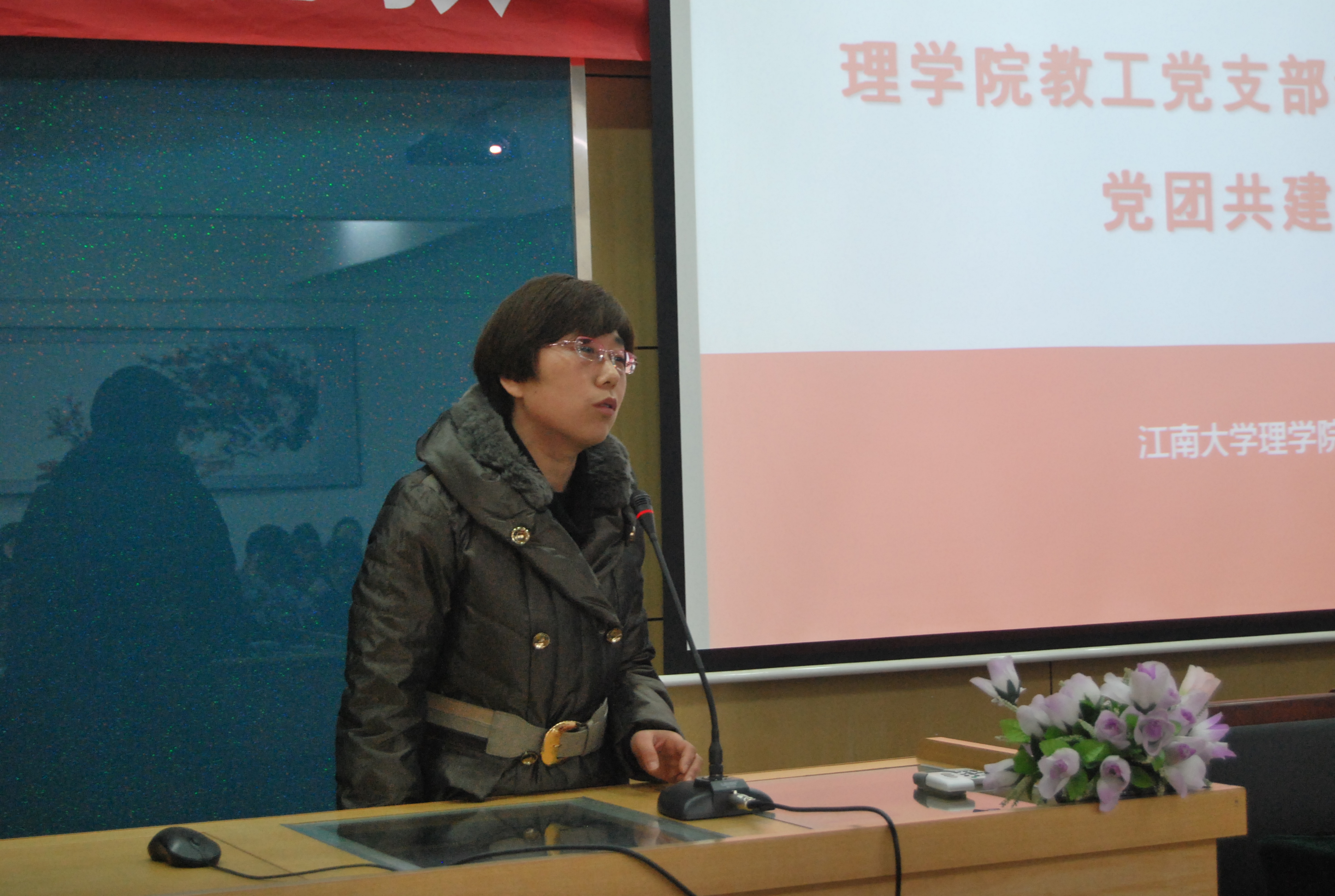 理学院党委书记张菁燕老师致辞