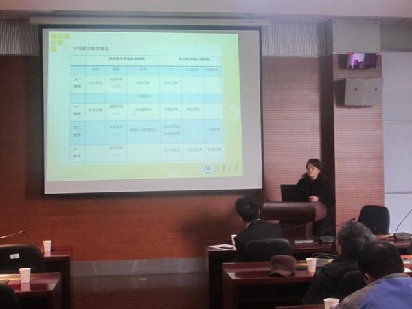商学院教学指导委员会主任谢玉梅做主题报告