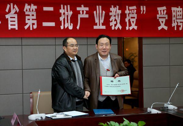 为产业教授郭子贤颁授聘书
