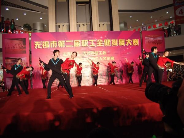 我校代表队获无锡市第二届职工健身排舞大赛第一名
