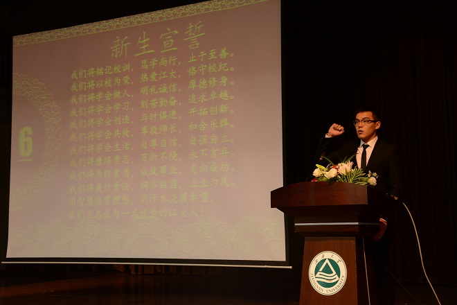 2015级学生代表带领新生宣誓