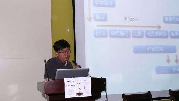 BASE FX公司副总裁谢宁来校做电影特效制作的专题报告