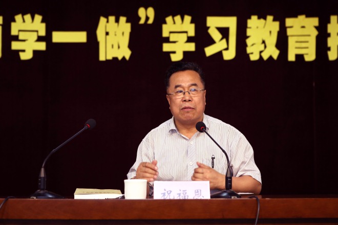 祝福恩教授作“两学一做”学习教育专题报告