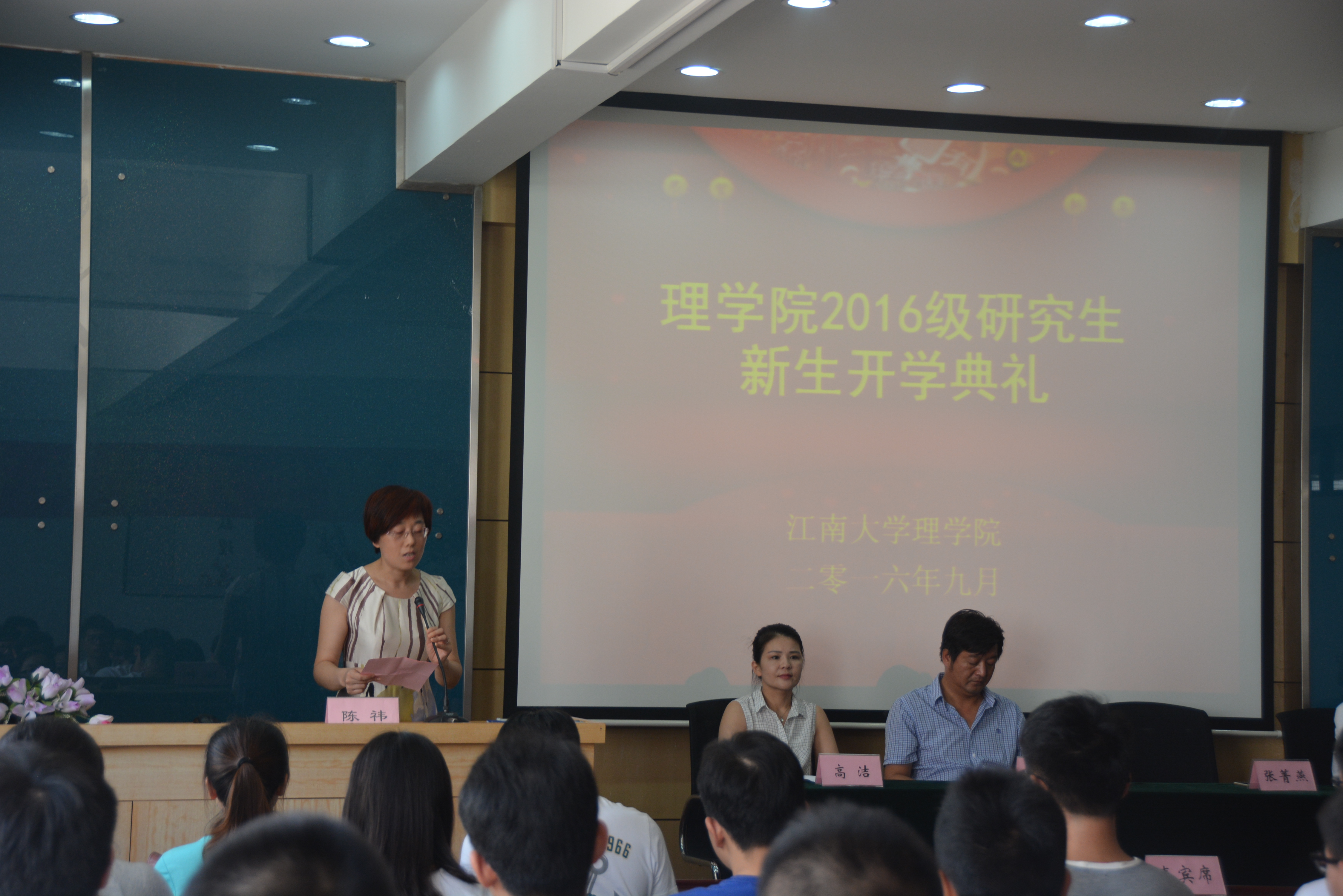 理学院党委书记张菁燕致欢迎词