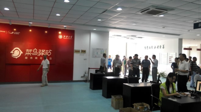 培训班学员参观“菜鸟驿站”快递超市