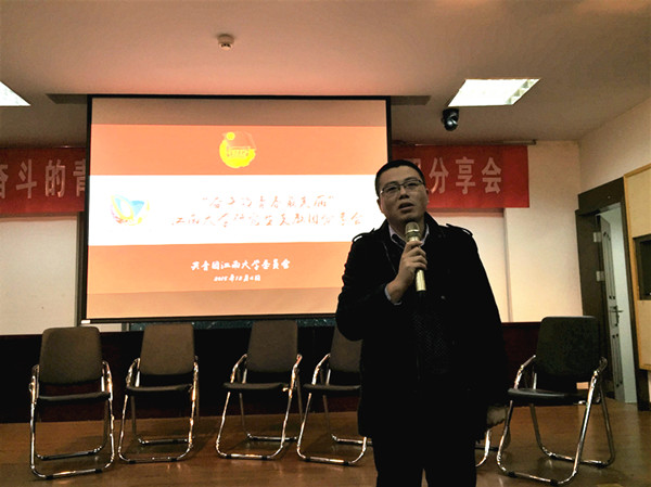 校团委副书记魏珍吉老师发言