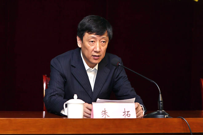 朱拓书记发表讲话