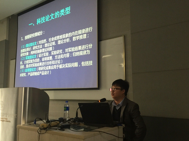 张磊老师讲座现场