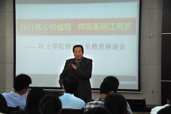 原校党委副书记、关工委主任张乃成作主题为“践行核心价值观，共筑美丽江南梦”的报告