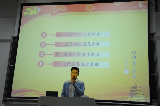 物联网学院王声啸同学分享实践经验