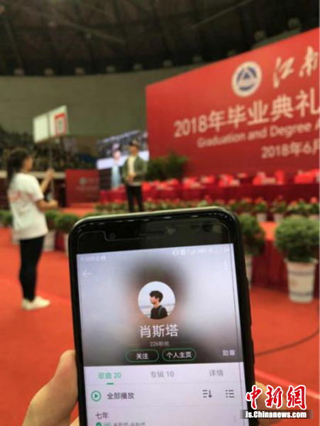 音乐人肖斯塔现已入驻网易云音乐。