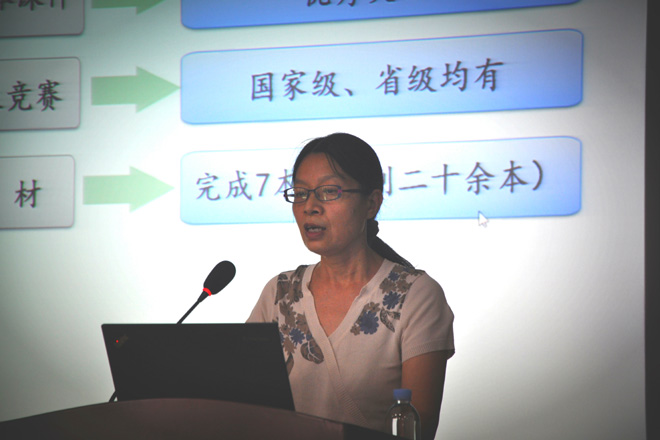 理论教学中心主任汪云老师作报告