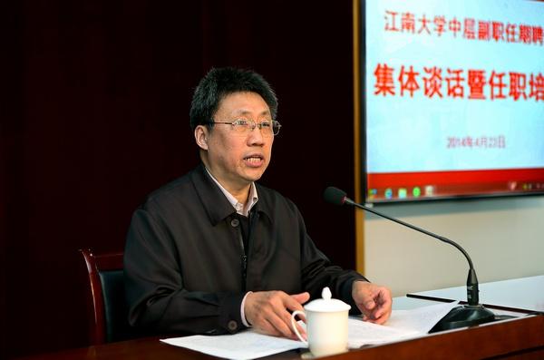 校党委副书记、纪委书记周小浦代表学校党委，面向全体中层副职干部作集体谈话