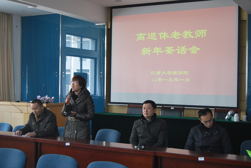 张书记主持茶话会