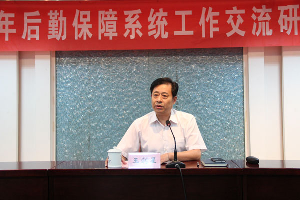 王剑星书记主持会议