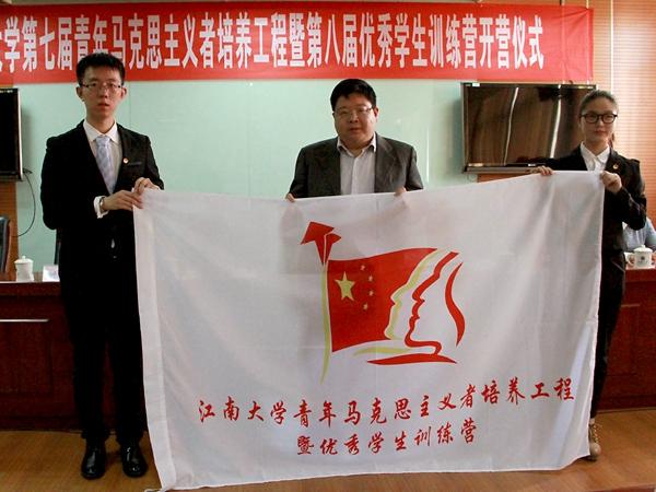 授旗仪式