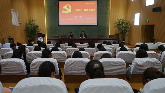 党课现场