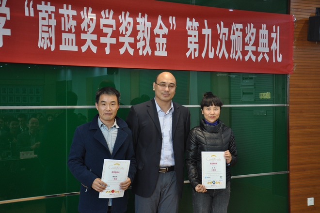 青岛蔚蓝生物股份有限公司总经理周英俊先生为获奖教师颁奖