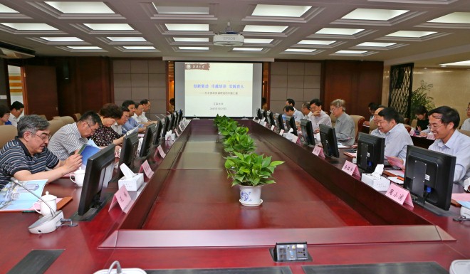 汇报会现场