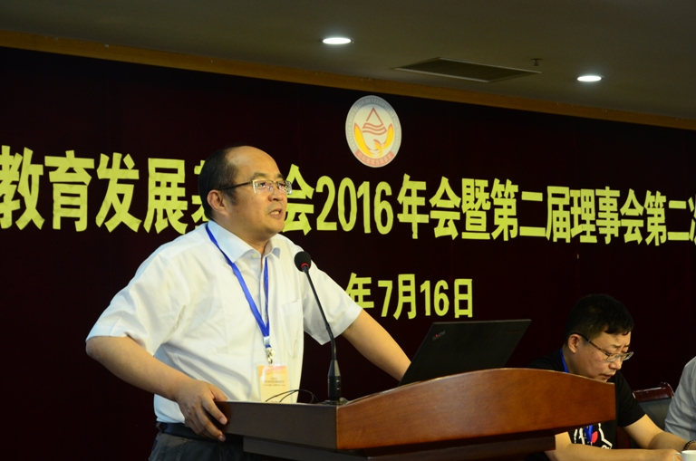 高卫东理事长作基金会工作报告