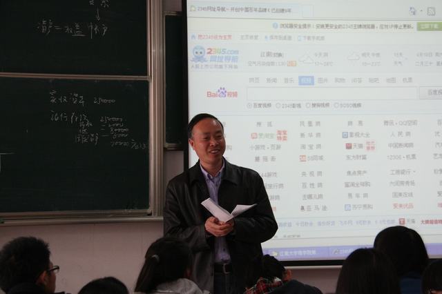 校教师卓越中心主任沈贵鹏教授作点评