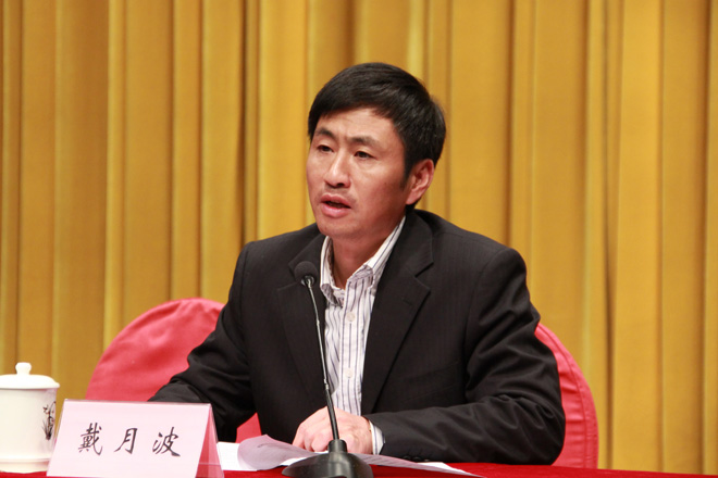 校党委常委、组织部部长戴月波作动员讲话