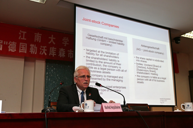 曼弗雷德 赫博斯海姆先生作报告