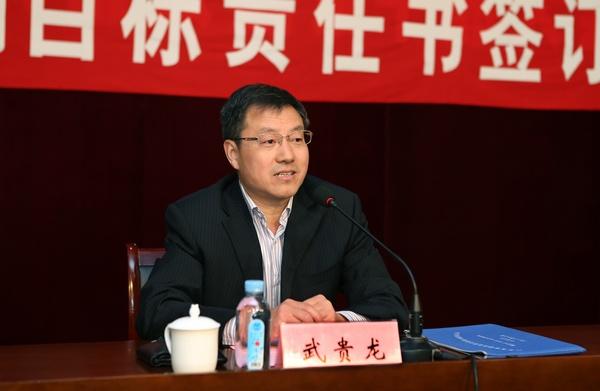 校党委书记武贵龙讲话