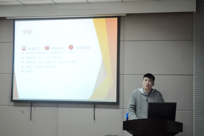 生工学院举办大创答疑会