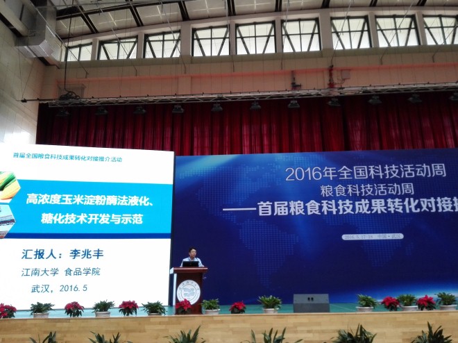 李兆丰副院长发布粮食科技成果