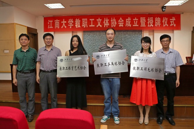 授牌仪式