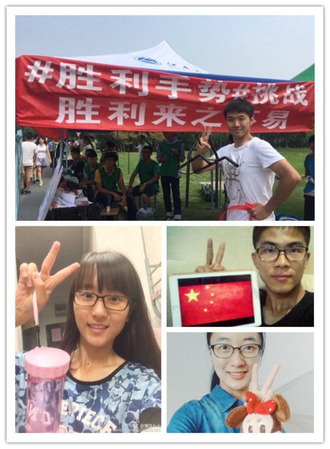 互联网上，手摆V字传“胜”火 