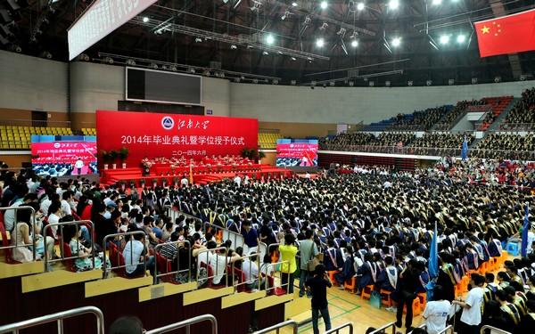江南大学2014年毕业典礼暨学位授予仪式现场