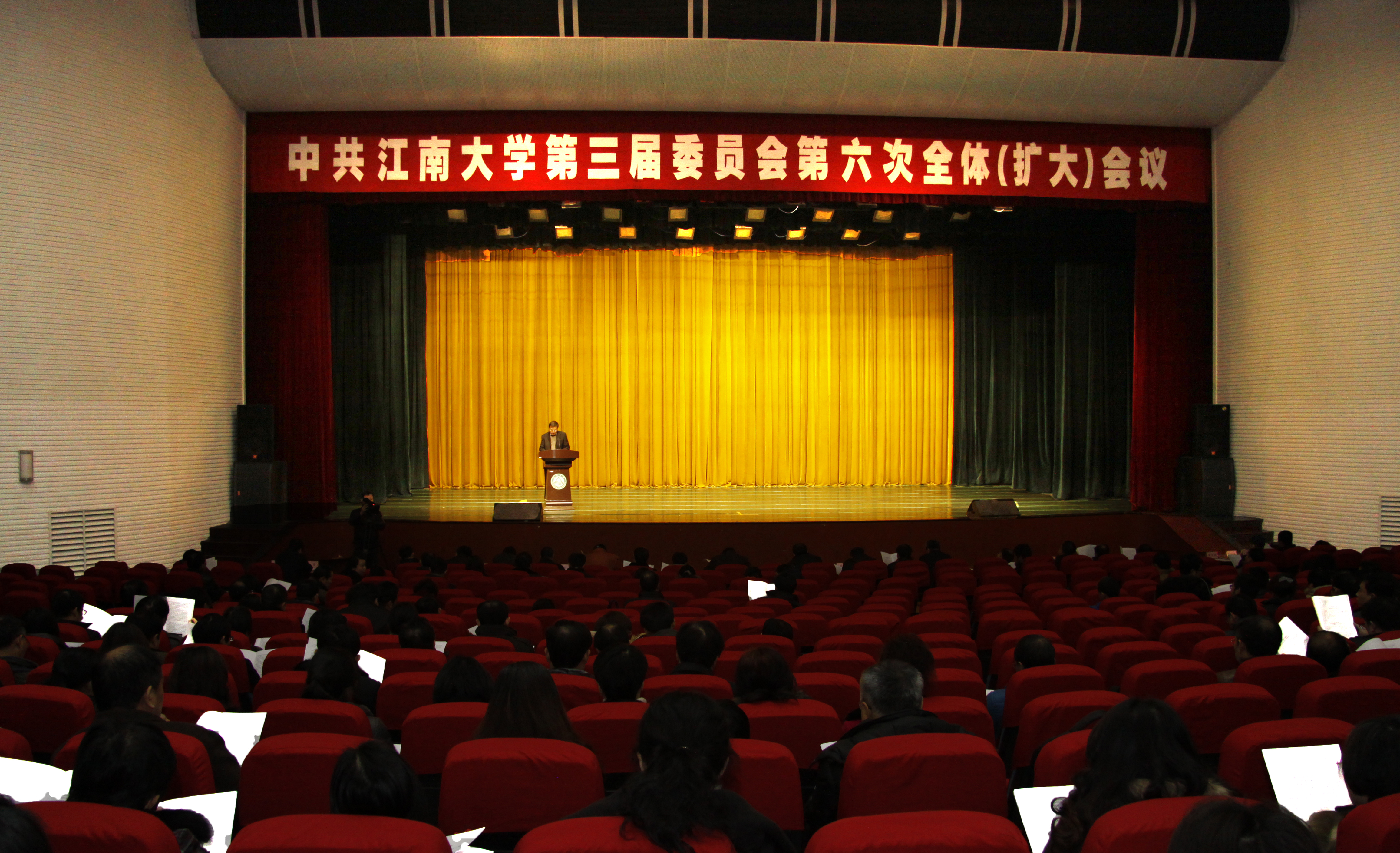 会议现场