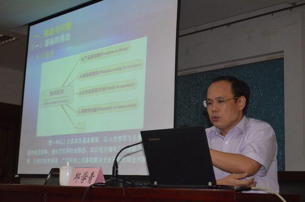 邱学青教授作报告