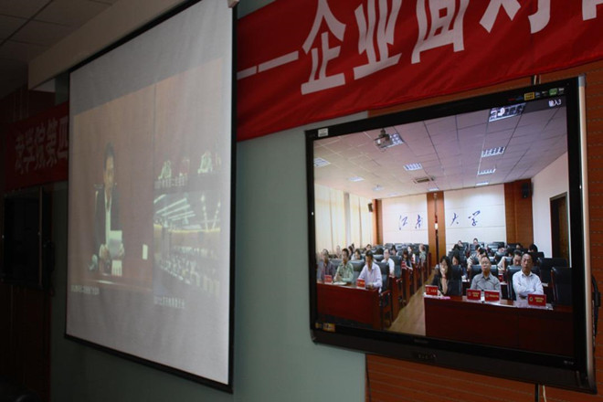 网络视频会议的召开情况以及江南大学分会场情况