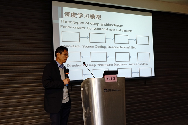 新一代数字媒体技术与设计学术交流会现场