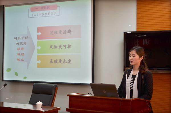 党委组织部单筱婷老师做经验交流